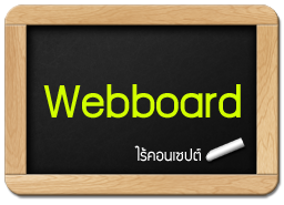 webboard.png