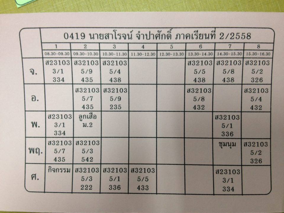 class schedule.jpg