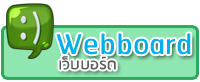 webboard_icon.png