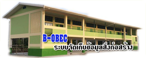 B-OBEC-copy.jpg