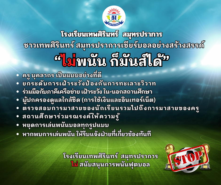 Soccer match announce Facebook post (1).png